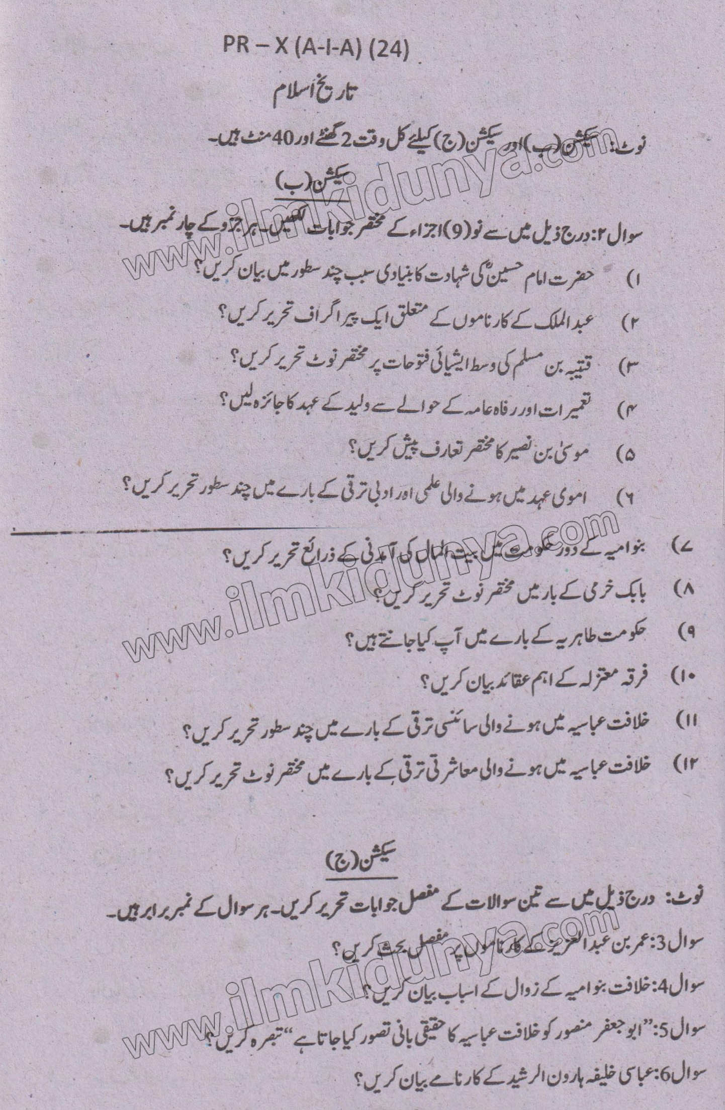 Paper Image